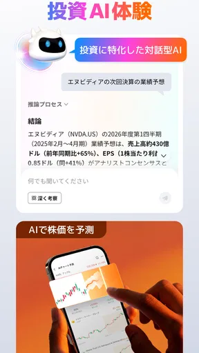 moomoo証券: 株取引アプリ・株価・投資情報・銘柄
