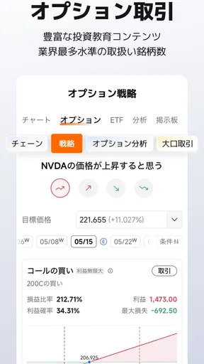 moomoo証券: 株取引アプリ・株価・投資情報・銘柄