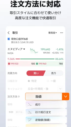 moomoo証券: 株取引アプリ・株価・投資情報・銘柄