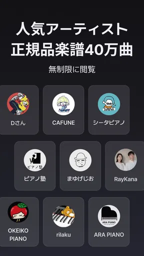 mymusic5 (ファイブ) : 楽譜, ピアノ