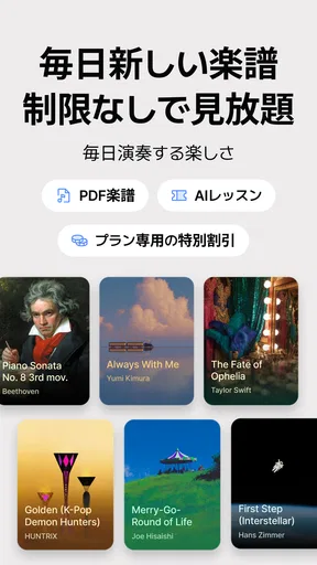 mymusic5 (ファイブ) : 楽譜, ピアノ