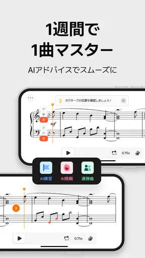 mymusic5 (ファイブ) : 楽譜, ピアノ
