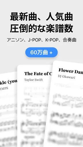 mymusic5 (ファイブ) : 楽譜, ピアノ