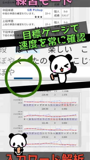 フリックラーニング
