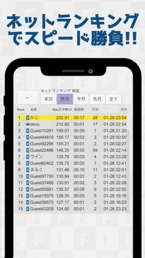 フリックラーニング