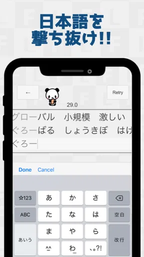 フリックラーニング