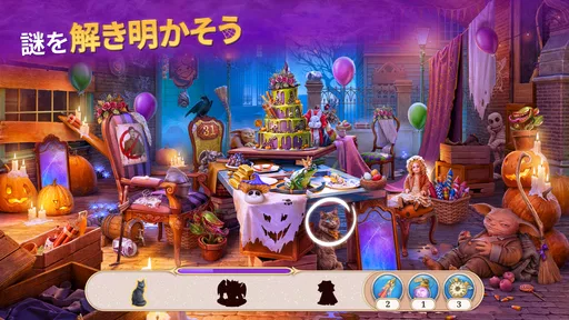 簡単アイテム探し:探索者の記録/Seekers Notes