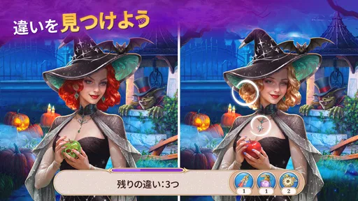 簡単アイテム探し:探索者の記録/Seekers Notes