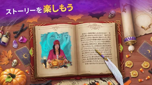 簡単アイテム探し:探索者の記録/Seekers Notes