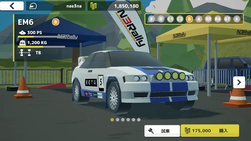 N3Rally