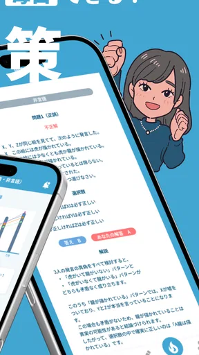就活SPI対策｜0から始める SPI問題集 27/28卒向け