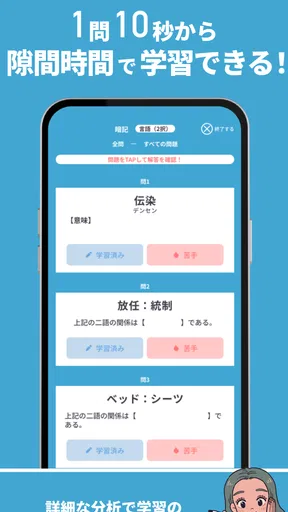 就活SPI対策｜0から始める SPI問題集 27/28卒向け