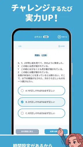就活SPI対策｜0から始める SPI問題集 27/28卒向け