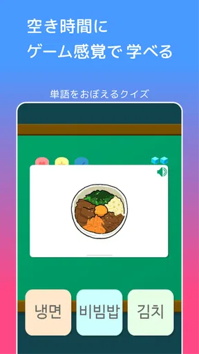 毎日3分で韓国語を身につける：パッチムトレーニング