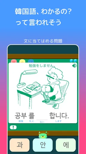毎日3分で韓国語を身につける：パッチムトレーニング