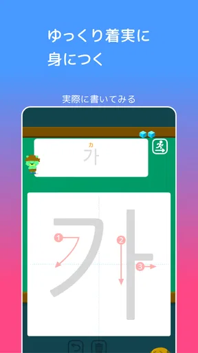 毎日3分で韓国語を身につける：パッチムトレーニング