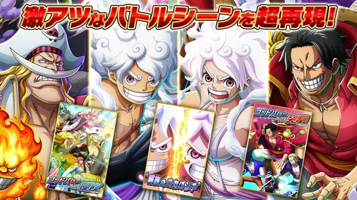 ONE PIECE トレジャークルーズ