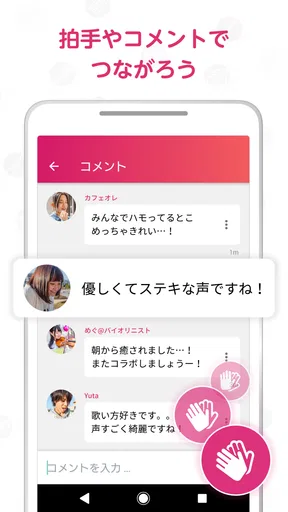 nana - 生演奏カラオケ・歌ってみた投稿アプリ