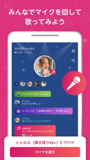 nana - 生演奏カラオケ・歌ってみた投稿アプリ
