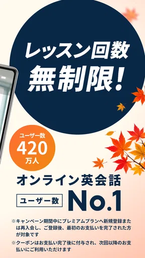 【オンライン英会話】ネイティブキャンプで発音練習と英語学習