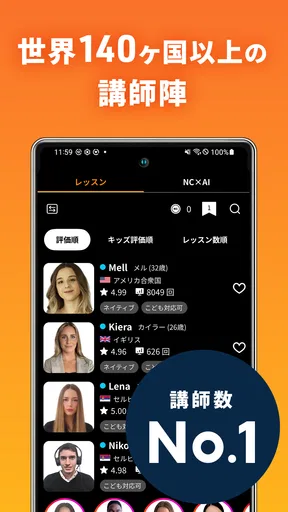 【オンライン英会話】ネイティブキャンプで発音練習と英語学習