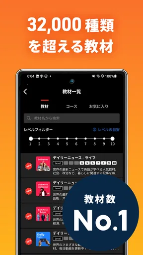 【オンライン英会話】ネイティブキャンプで発音練習と英語学習