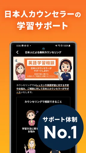【オンライン英会話】ネイティブキャンプで発音練習と英語学習