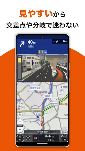 auカーナビ 最新地図/渋滞/駐車場/オービス/公式カーナビ