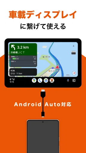 auカーナビ 最新地図/渋滞/駐車場/オービス/公式カーナビ