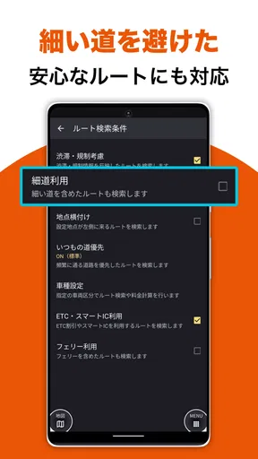 auカーナビ 最新地図/渋滞/駐車場/オービス/公式カーナビ
