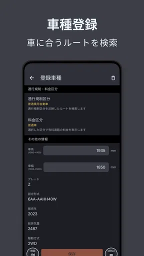 auカーナビ ライト
