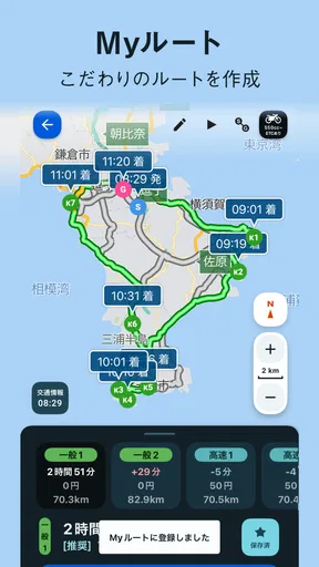 ナビタイム ツーリングサポーター 原付バイク〜大型バイクまで