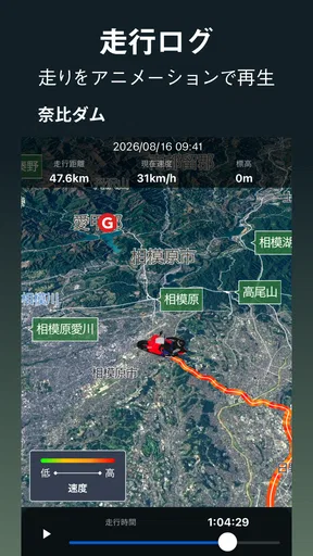 ナビタイム ツーリングサポーター 原付バイク〜大型バイクまで