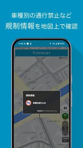 バスカーナビ by ナビタイム 大型バスが通れる道をご案内