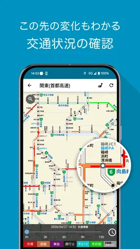 バスカーナビ by ナビタイム 大型バスが通れる道をご案内