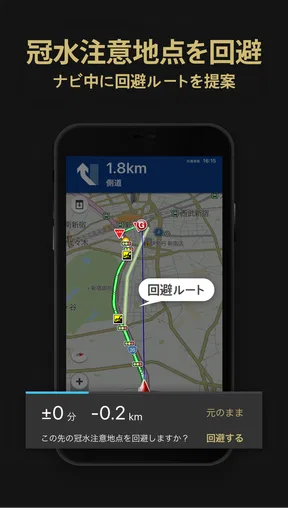 カーナビタイム オフライン/渋滞情報/駐車場/オービス/高速