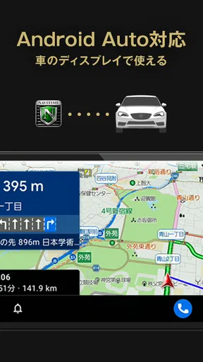 カーナビタイム オフライン/渋滞情報/駐車場/オービス/高速