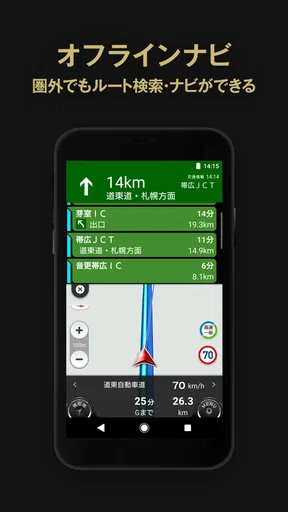 カーナビタイム オフライン/渋滞情報/駐車場/オービス/高速