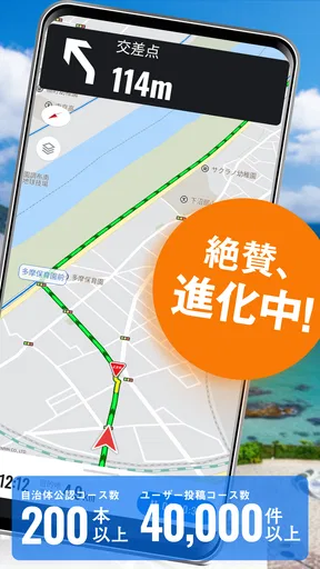 自転車NAVITIME -自転車移動/サイクリング/走行距離