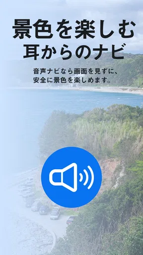 自転車NAVITIME -自転車移動/サイクリング/走行距離