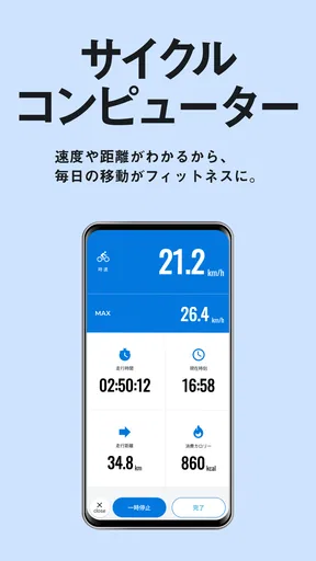 自転車NAVITIME -自転車移動/サイクリング/走行距離