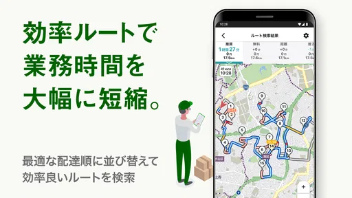 配達NAVITIME ゼンリン住宅地図/荷物管理/カーナビ