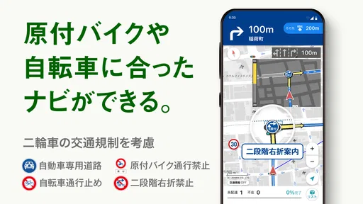 配達NAVITIME ゼンリン住宅地図/荷物管理/カーナビ