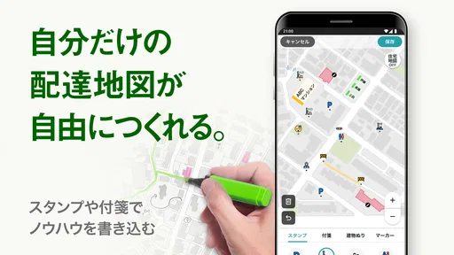 配達NAVITIME ゼンリン住宅地図/荷物管理/カーナビ