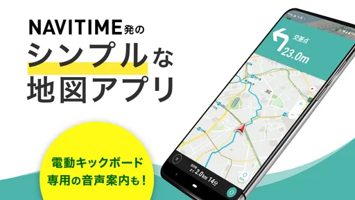 NAVITIMEマップ - シンプルで使いやすい地図アプリ