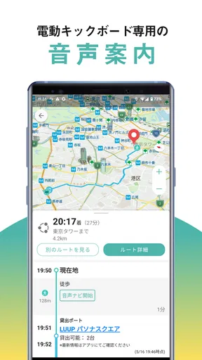 NAVITIMEマップ - シンプルで使いやすい地図アプリ