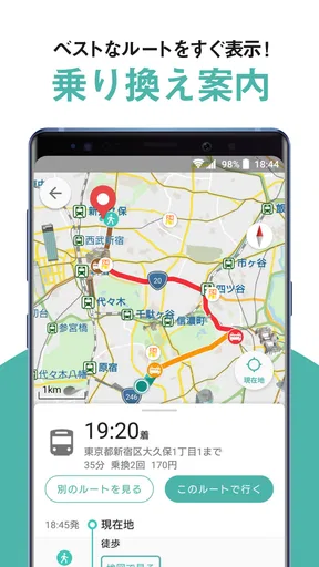 NAVITIMEマップ - シンプルで使いやすい地図アプリ