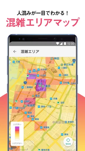 NAVITIMEマップ - シンプルで使いやすい地図アプリ