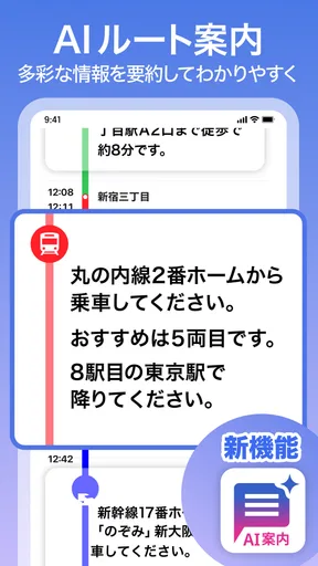auナビウォーク - 乗換案内・バスと地図の総合移動アプリ