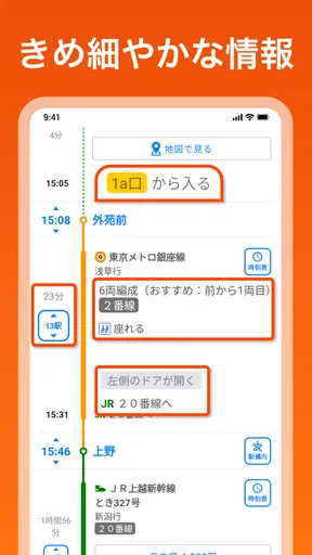 auナビウォーク - 乗換案内・バスと地図の総合移動アプリ